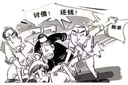 红花岗清账公司