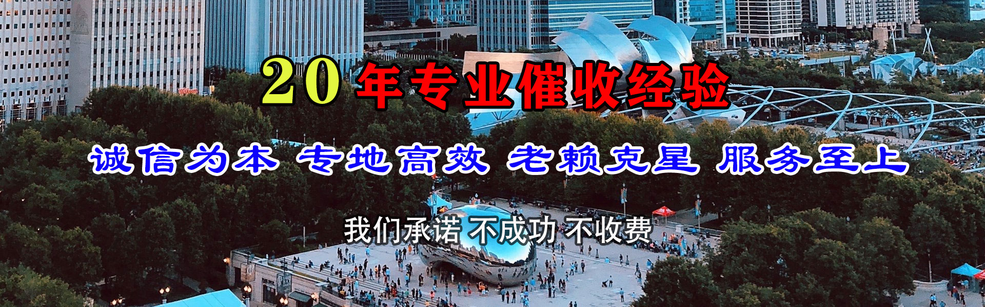 红花岗收债公司
